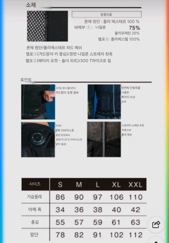 아이즈프론티어 작업복 펠티어 3개 냉감 조끼 디바이스 배터리 풀세트 팝니다 이미지