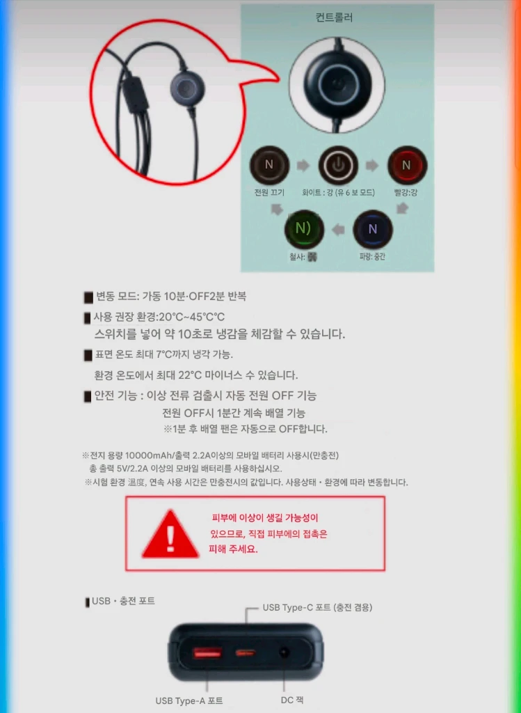 아이즈프론티어 작업복 펠티어 3개 냉감 조끼 디바이스 배터리 풀세트 팝니다 이미지