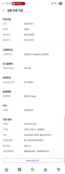 서피스프로9+ 키보드 펜 상태ss급 이미지