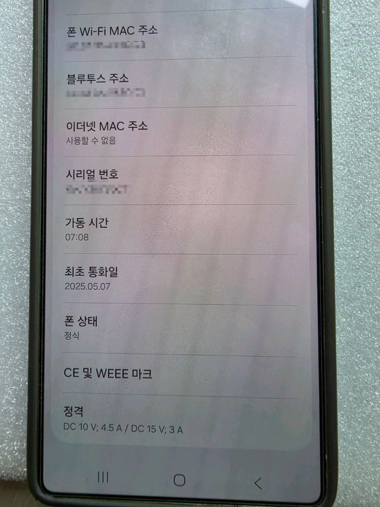 갤럭시s25울트라 256G 티타늄 그레이 박풀 이미지