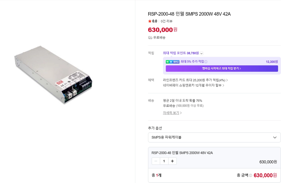 민웰 RSP-2000-48 파워서플라이 2000W 48V 42A 파워서플라이 MEAN WELL 이미지
