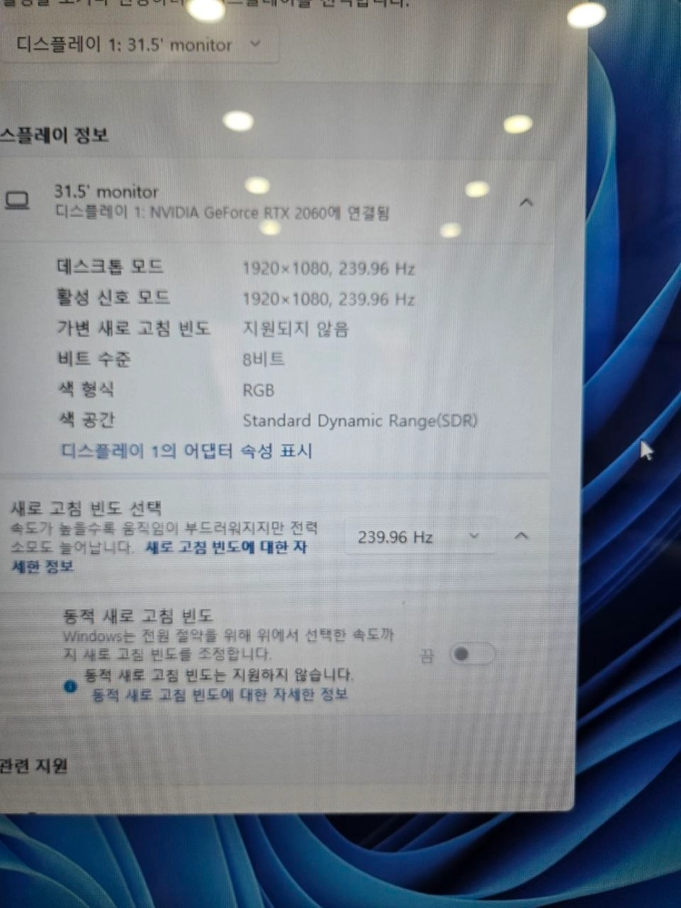 가람 32인치 240Hz 모니터 판매!(사무,게임,주식,영상용,CAD) 이미지