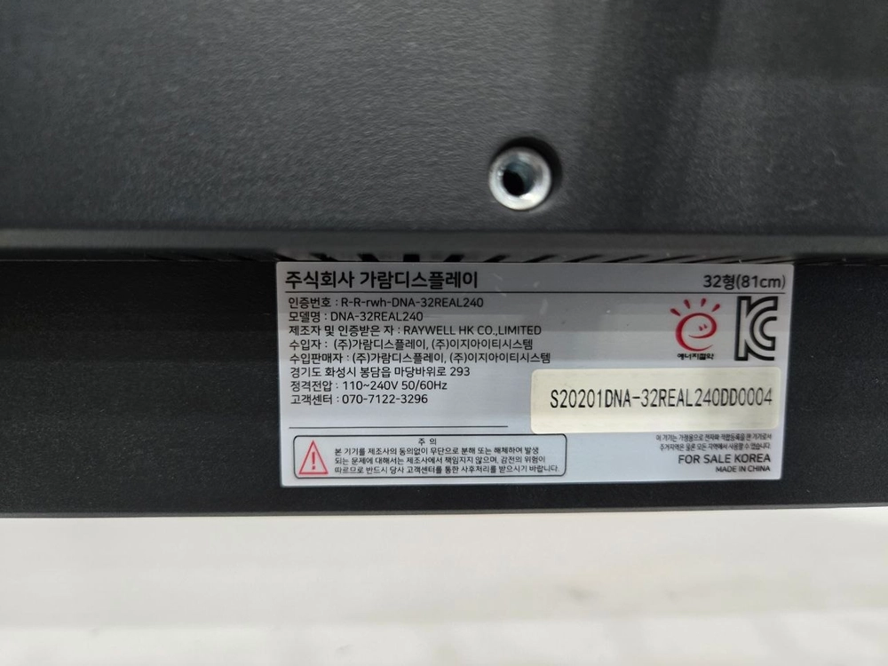 가람 32인치 240Hz 모니터 판매!(사무,게임,주식,영상용,CAD) 이미지