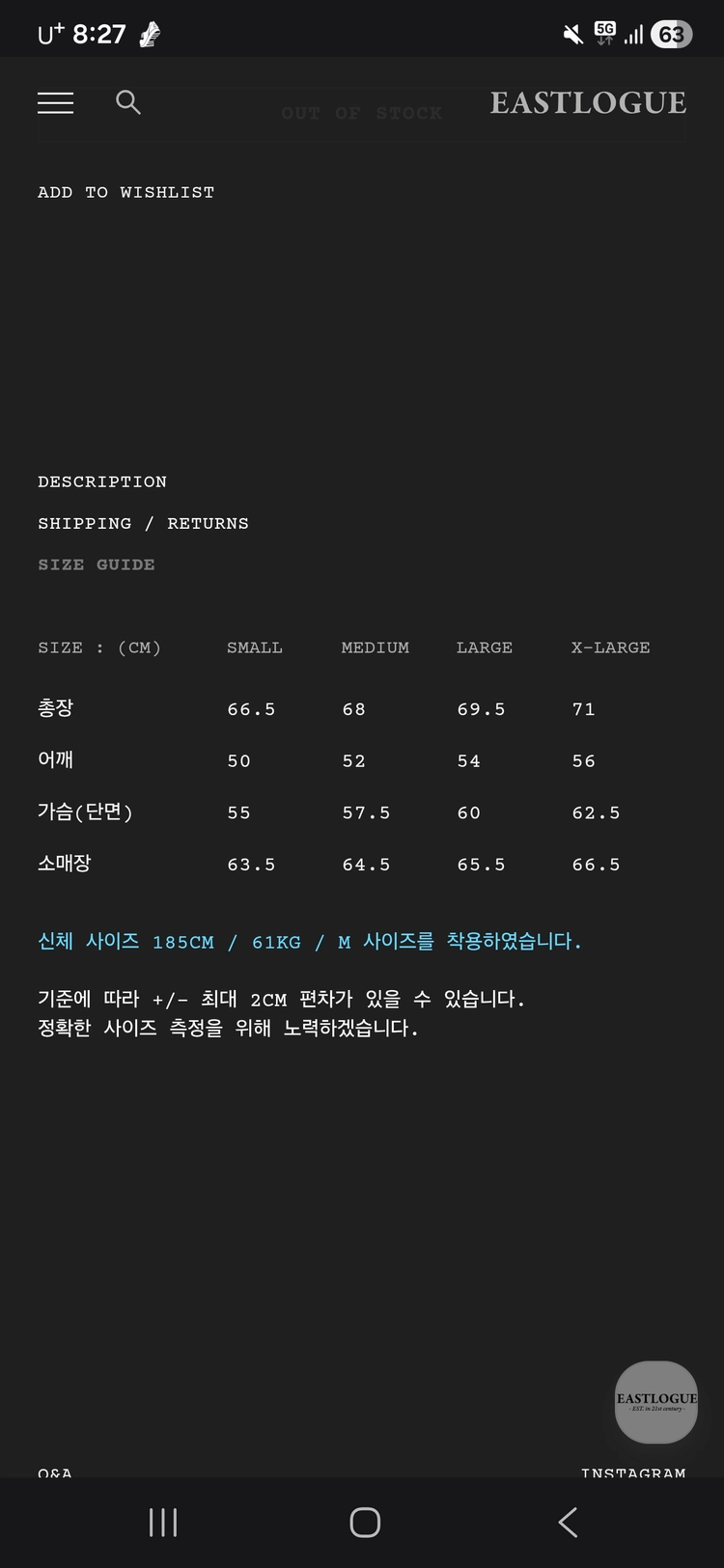 이스트로그 프렌치 코치 자켓 판매합니다 이미지