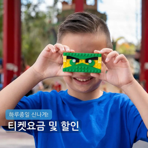 (당일가능)춘천 레고랜드 모바일 QR 티켓 입장권 이미지
