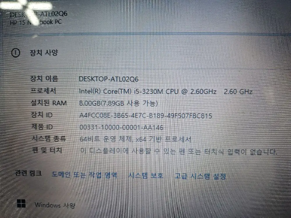 i5-3220 HP 노트북 팝니다(내림) 이미지