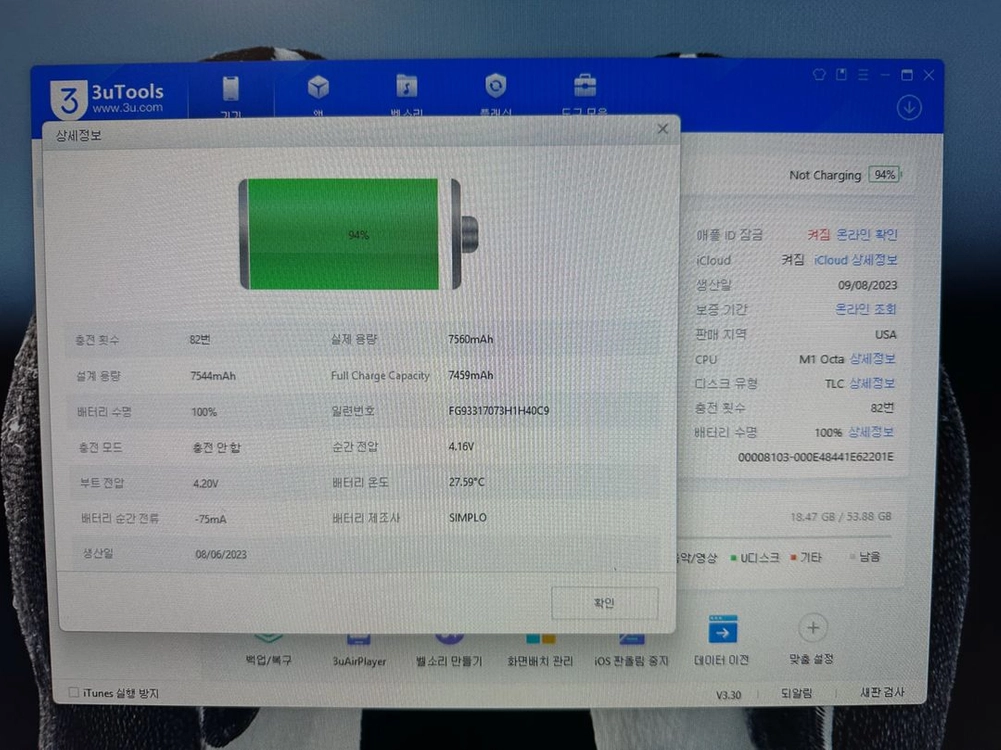[배터리 100%] 아이패드 에어 5 64gb wifi 민트급 팝니다. 이미지