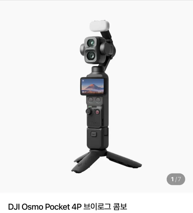 오즈모 포켓4p 브이로그 콤보 미개봉 구매 - 안심되는 중고거래