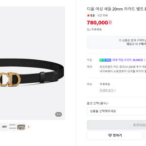 [정품] Dior 디올 새들 나일론 벨트 단종제품 이미지