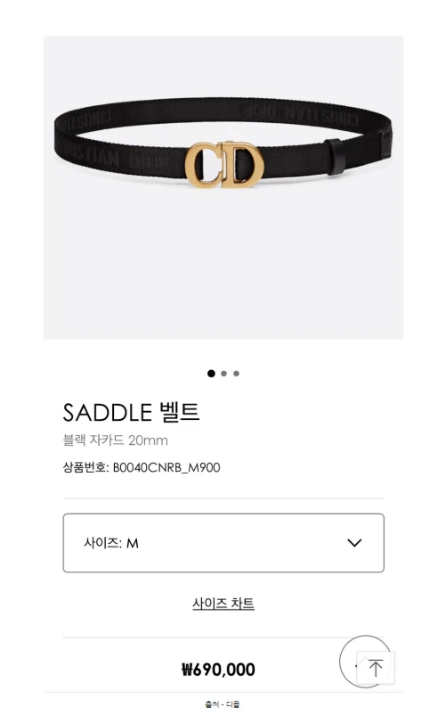 [정품] Dior 디올 새들 나일론 벨트 단종제품 이미지