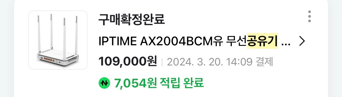 IPTIME AX2004BCM 유•무선공유기 화이트 와이파이 이미지