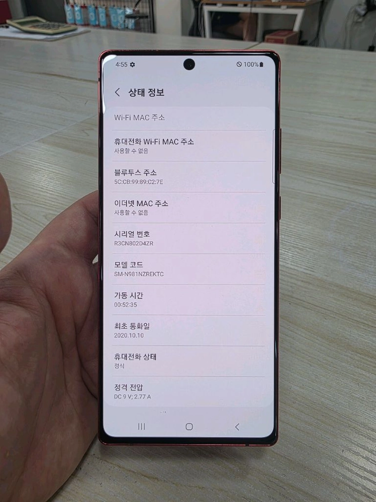 갤럭시노트20 256G 상태굿 중고폰 이미지