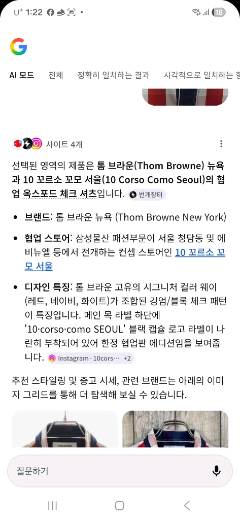 톰브라운 10 코르소 코모 협업 옥스퍼드 체크셔츠 2(95~100) 이미지