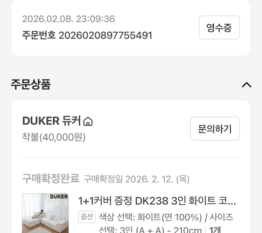 듀커소파 DK238 3인 + B형 (1인 확장형) + B형 오토만 이미지