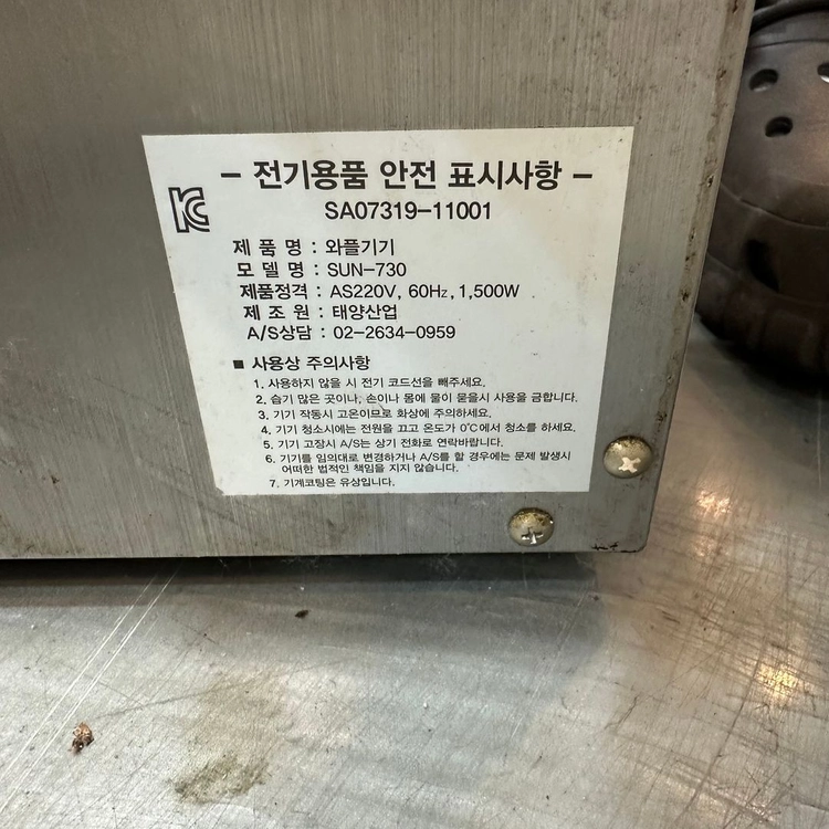 [부가세포함] 벨기에 브리셀 원형 1구 와플기계 태양산업 이미지