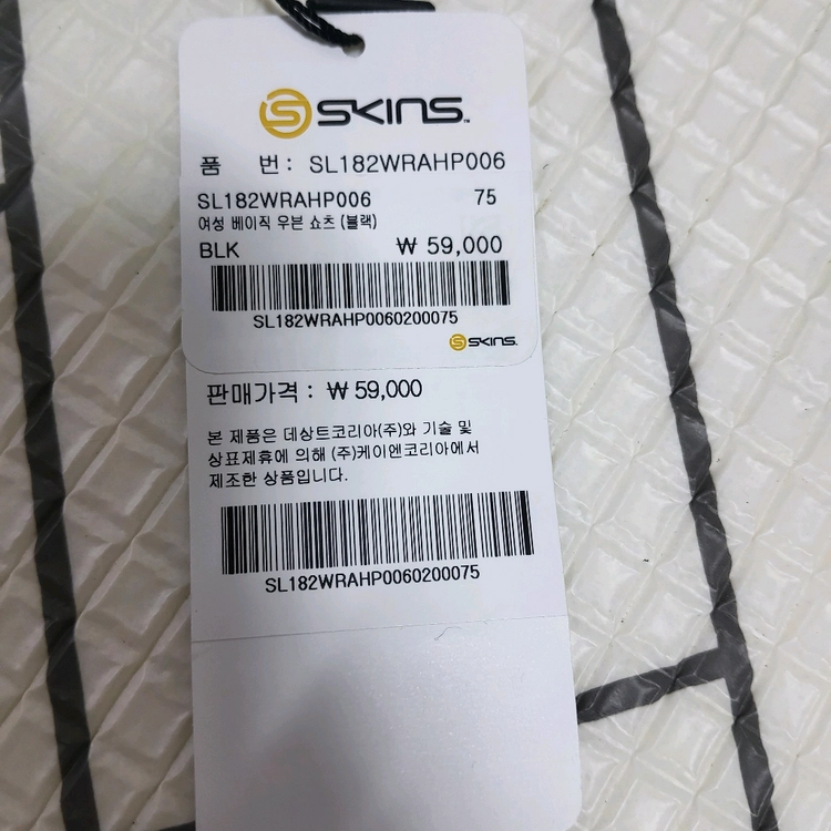 새상품 스킨스 여자 러닝쇼츠 우븐 런닝 반바지 운동 헬스 26~29 이미지