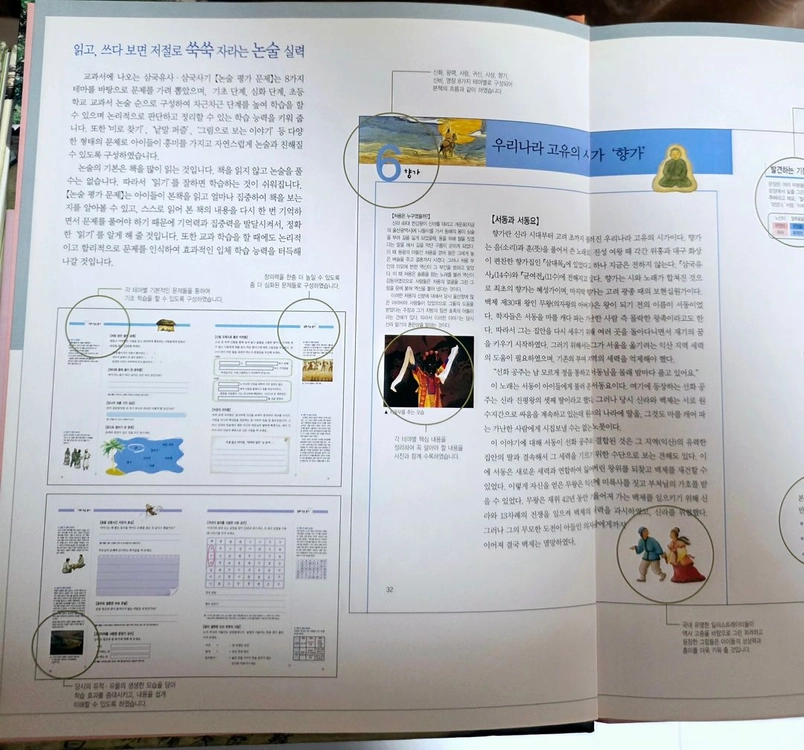 [한국훼밍웨이] 교과서에 나오는 삼국유사 삼국사기 62권 (택포) 이미지