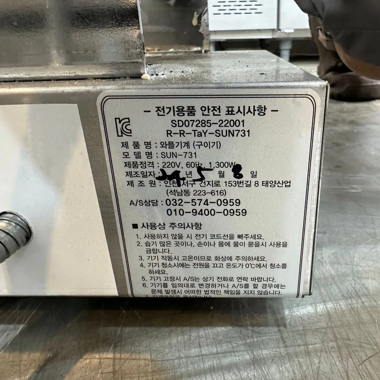 [부가세포함] 홍콩에그와플기계 1구 이미지