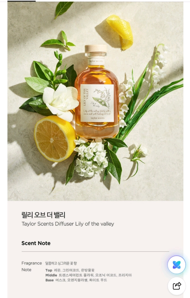 테일러센츠 디퓨져 100미리 만원 이미지