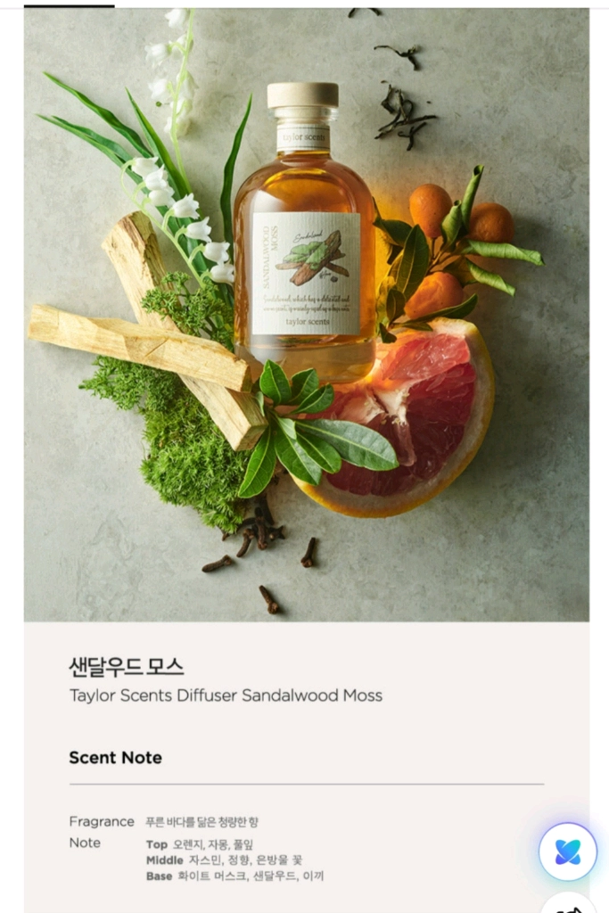 테일러센츠 디퓨져 100미리 만원 이미지