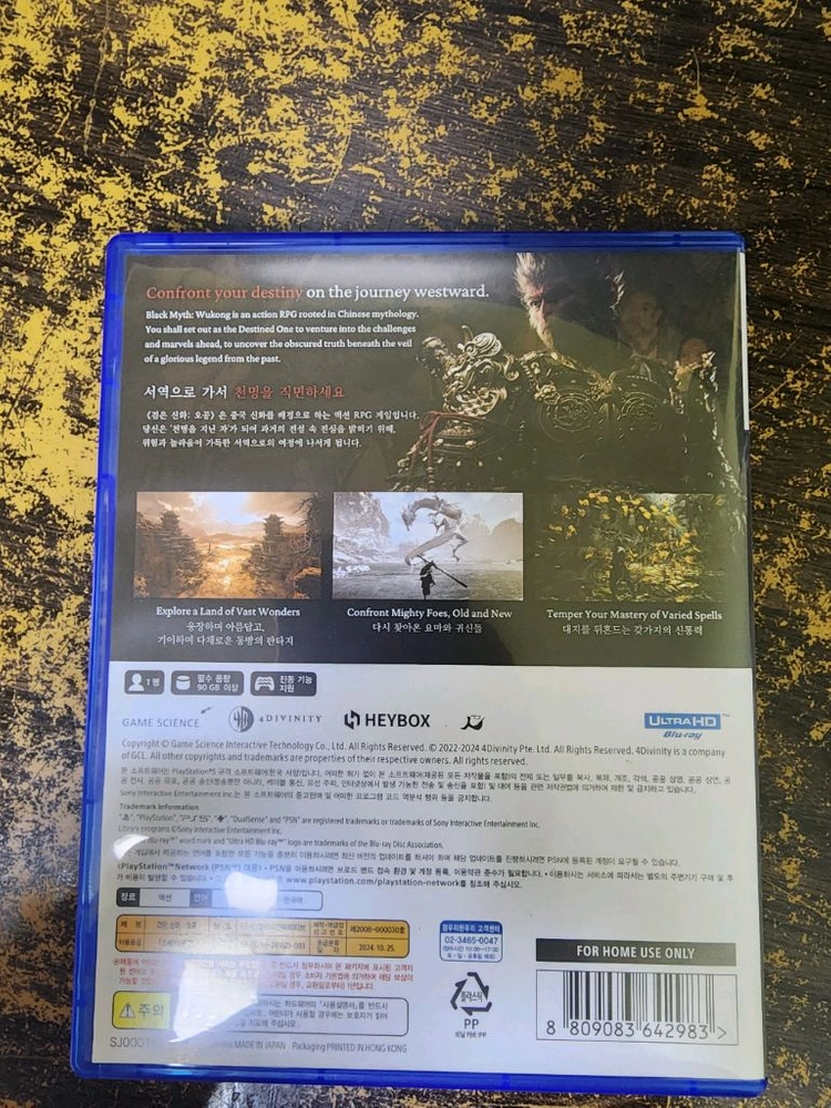 ps5 검은신화 오공 이미지