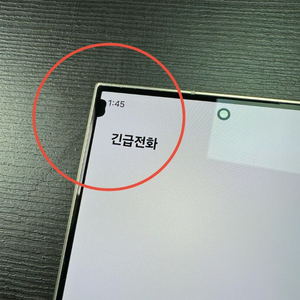(멍 있음) 중고폰 갤럭시 s24 울트라 실버 512기가 자급제 이미지