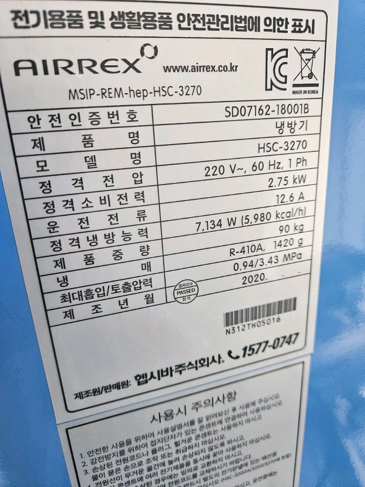 냉풍기 이미지