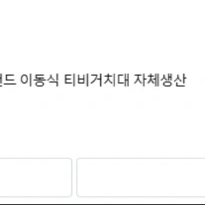 엔산마운트 이동식 모니터 스탠드 듀얼 거치대 팝니다 이미지