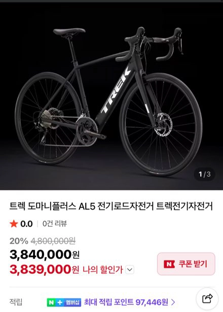 트렉 도마니플러스 AL5 전기 로드자전거 49사이즈 이미지