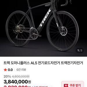트렉 도마니플러스 AL5 전기 로드자전거 49사이즈 이미지