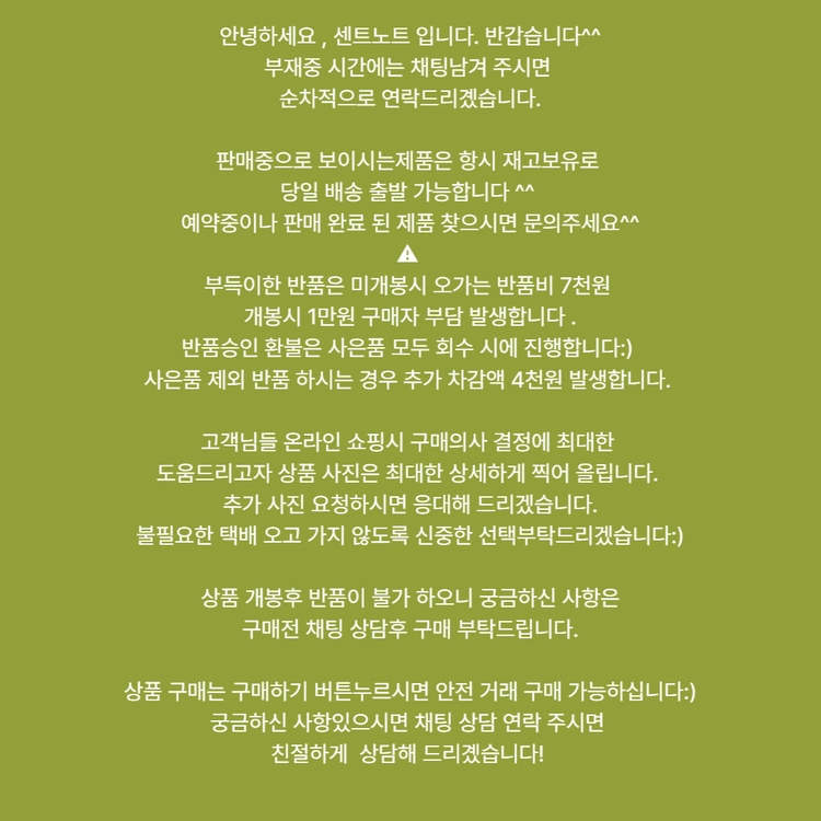 샤넬 블루드 EDP 100ml 남자향수정석[무배,새상품] 이미지