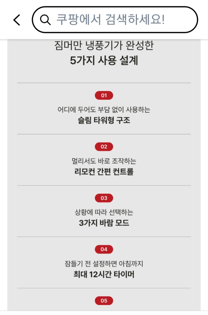 짐머만 아이스 타워형냉풍기 새상품 이미지