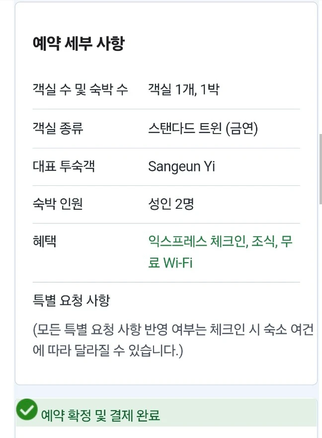 일본 도쿄 워싱턴 호텔 숙박권 (7/14-15) 조식포함 이미지