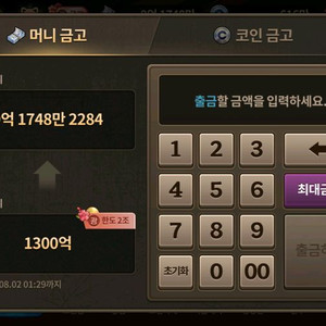 한게임 섯당 100억당 1.2 팝니다 이미지