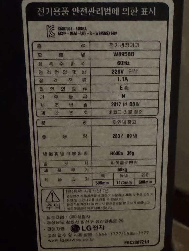 lg 디오스 와인셀러 이미지