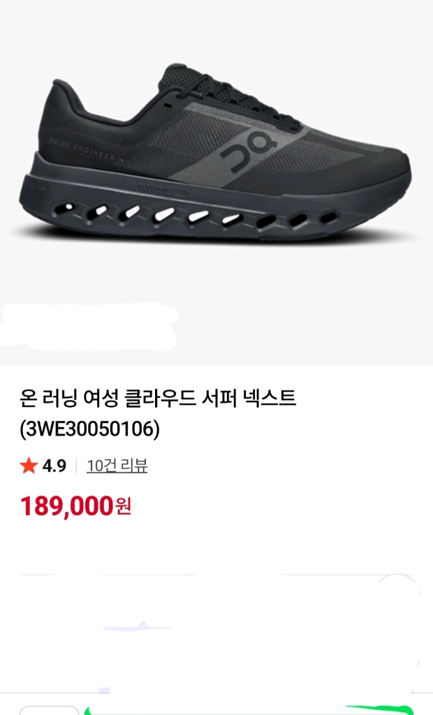 온 러닝 여성 클라우드 슈즈 240 이미지