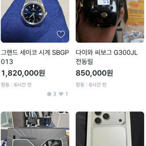 사기 그랜드세이코 4090fe 다이와씨보그 아이폰17프로 비보북프로 파나소닉 반다이 브라이틀링 레고10365 소니 이미지
