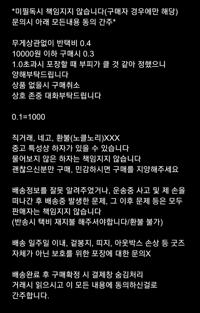 일괄)투모로우바이투게더 투바투 txt 데코키트, 메모리즈, 미드썸머 구성 이미지