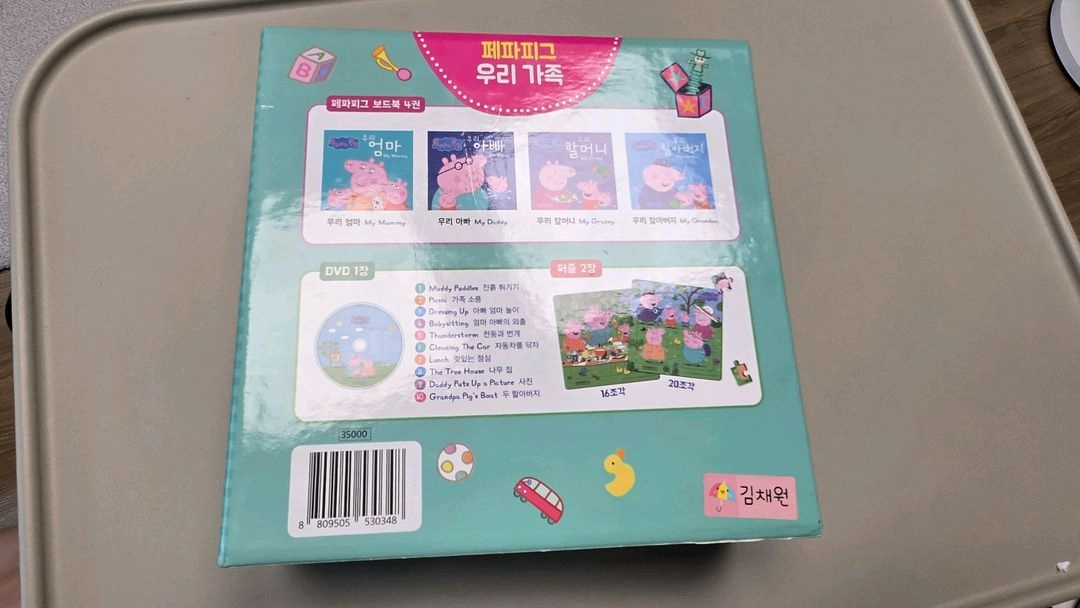 한솔북스 페파피그 우리 가족 보드북 & 페파피그 매칭카드 이미지