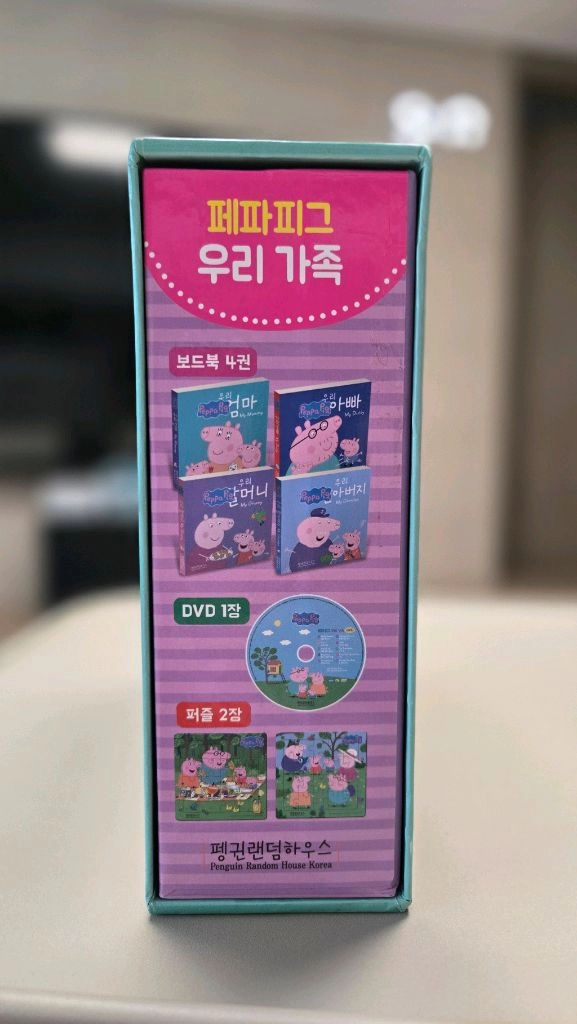 한솔북스 페파피그 우리 가족 보드북 & 페파피그 매칭카드 이미지