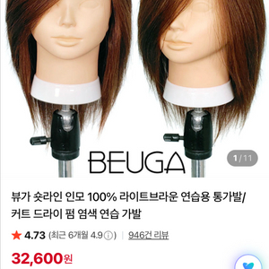 인모 100% 커트 드라이 펌 염색 연습용 통가발 이미지