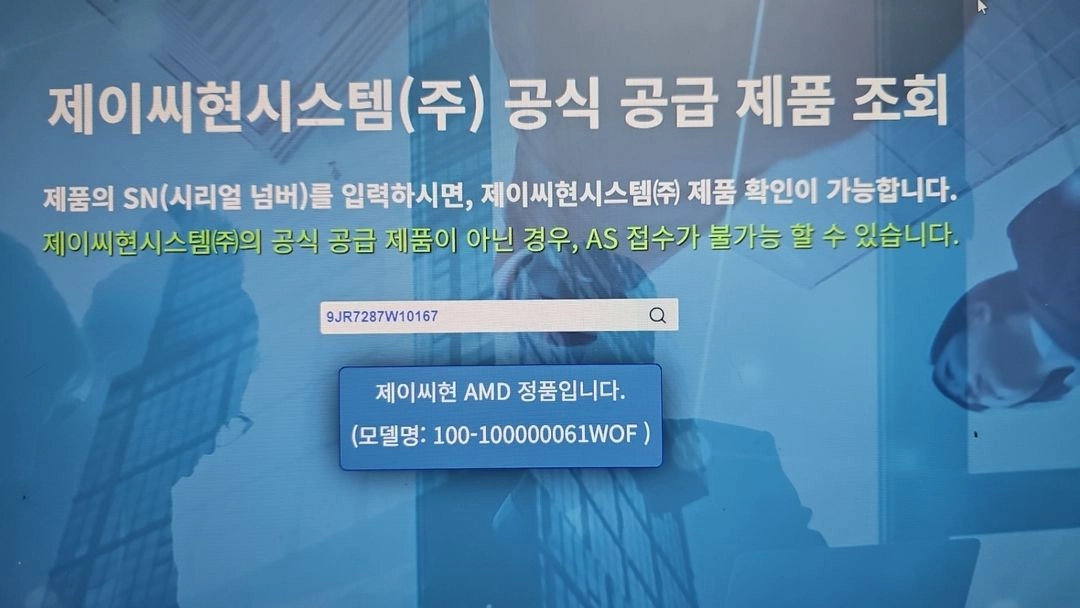AMD ryzen 9 라이젠 5900X CPU 국내정품 이미지