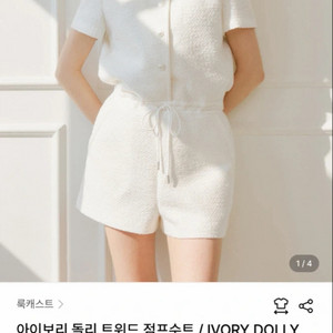 룩캐스트 돌리 트위드 점프수트 이미지