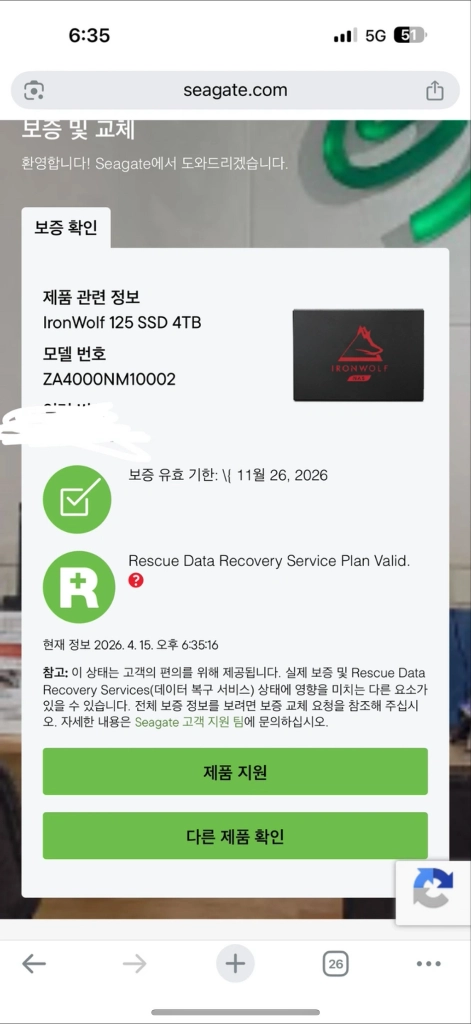씨게이트 아이언울프 4TB 리퍼 미사용 이미지