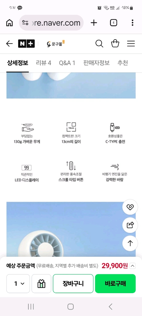 쿨린 미니 휴대용 선풍기 이미지
