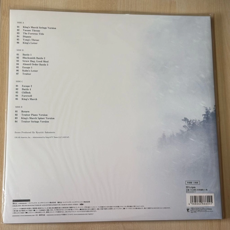 [LP] 남한산성 영화음악 [180g 2LP] 이미지