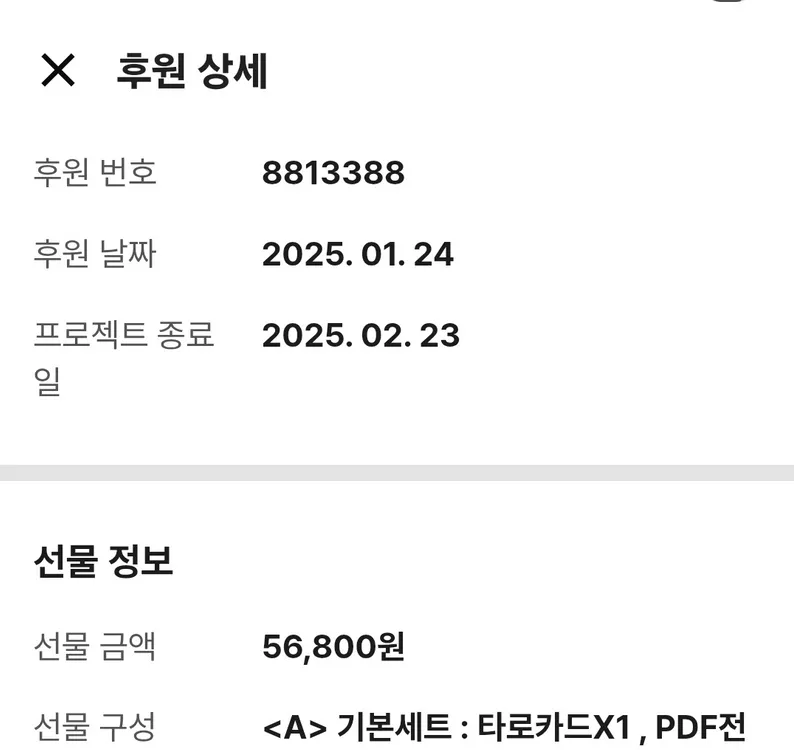삼라만상 타로카드 흑자개 이미지