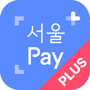 [교환] 서울페이 용산 / 동대문 <-> 영등포 or 서울사랑상품권(광역) 이미지
