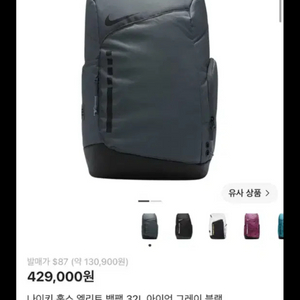 나이키 훕스 엘리트 백팩 32L 아이언 그레이 블랙 이미지