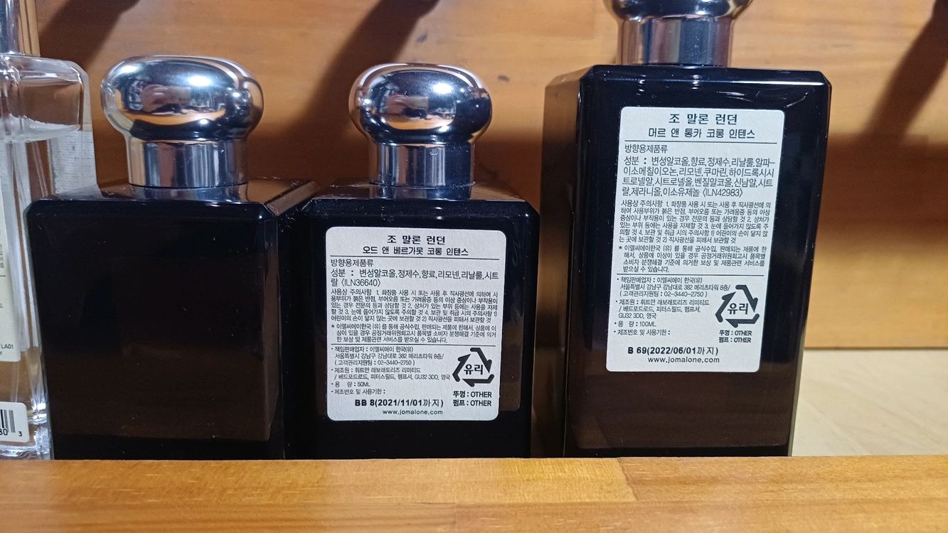 조말론 코롱 인텐스 향수 정리 / 다크앰버 / 오우드 베르가못 / 머르 통카 / 바질네롤리 / 포피 바알리 이미지